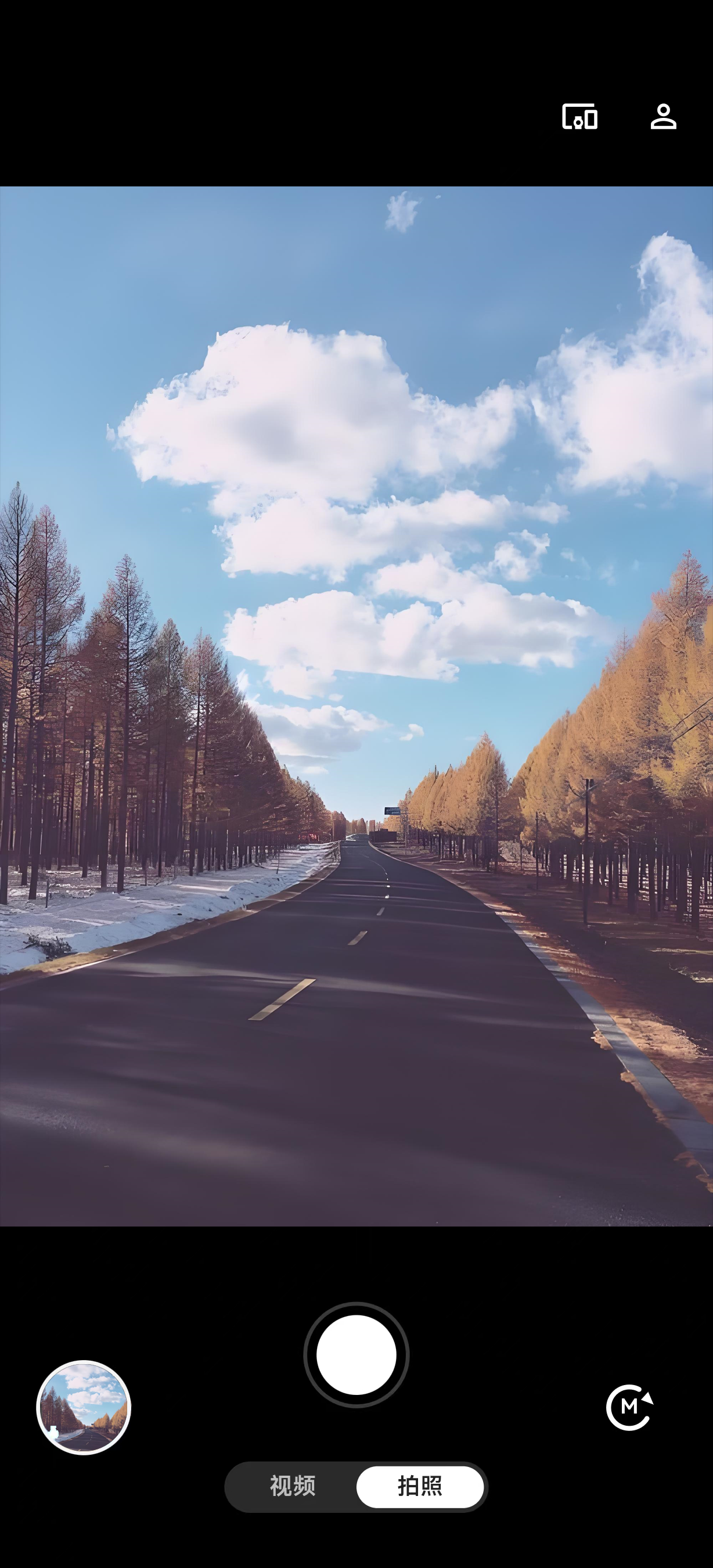 目寻 App Screenshot