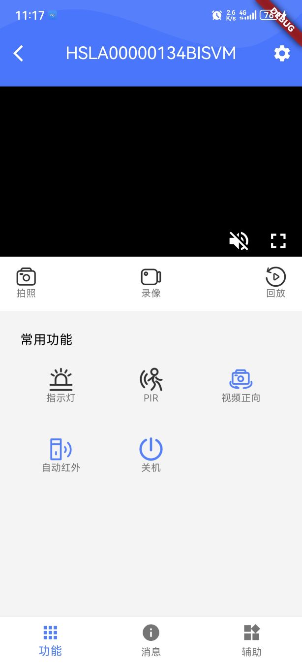 室内监控