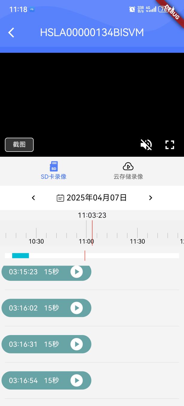 智能枪机