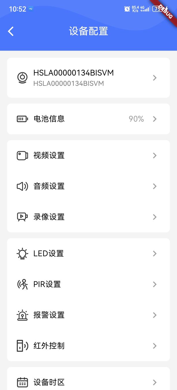 智能枪机